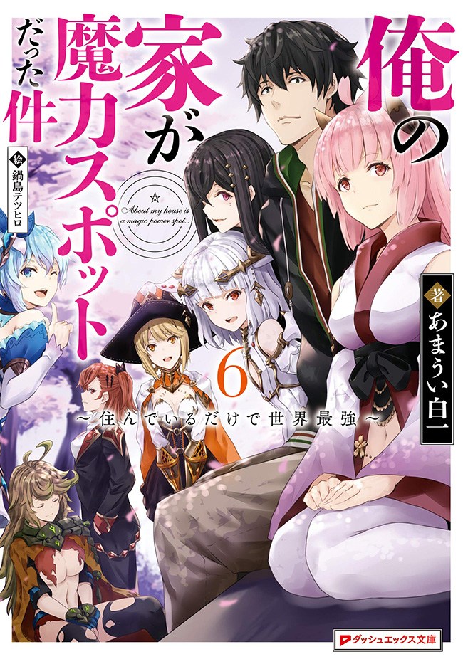 Ore no Ie ga Maryoku Spot datta Ken – Sundeiru dake de Sekai Saikyou chapter 28