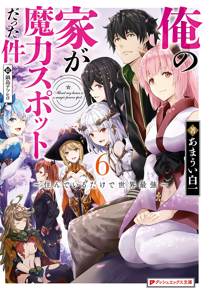 Ore no Ie ga Maryoku Spot datta Ken – Sundeiru dake de Sekai Saikyou chapter 34