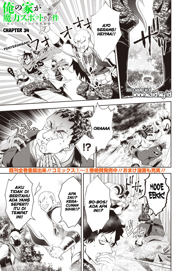 Ore no Ie ga Maryoku Spot datta Ken – Sundeiru dake de Sekai Saikyou chapter 34