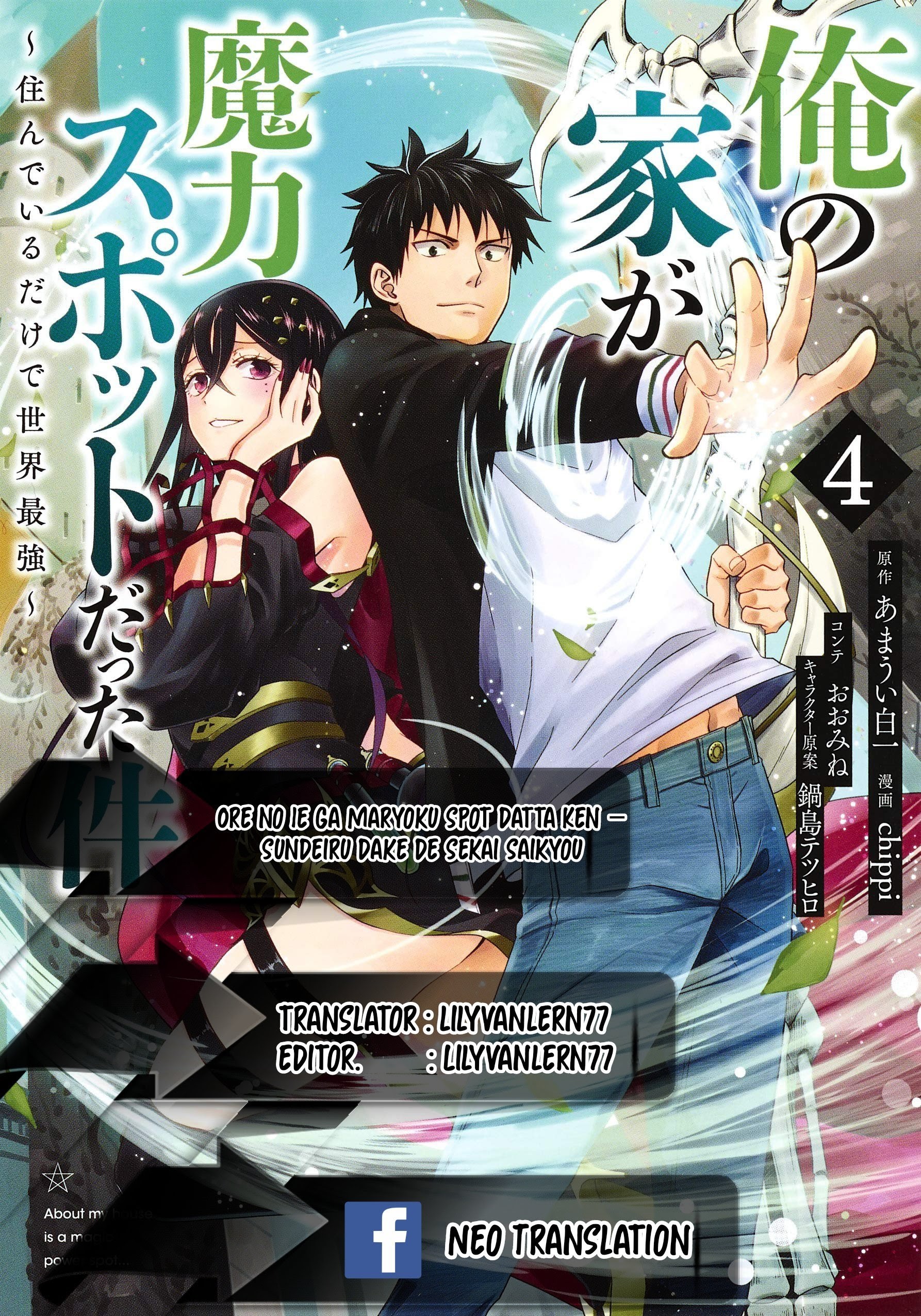 Ore no Ie ga Maryoku Spot datta Ken – Sundeiru dake de Sekai Saikyou chapter 39