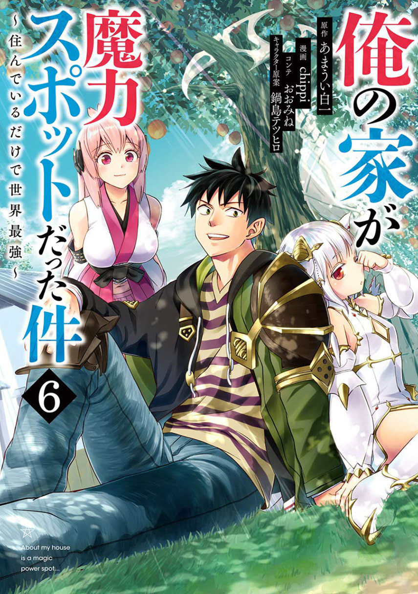 Ore no Ie ga Maryoku Spot datta Ken – Sundeiru dake de Sekai Saikyou chapter 67