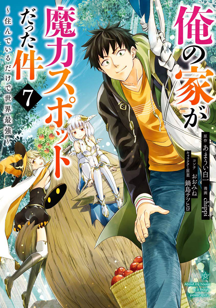 Ore no Ie ga Maryoku Spot datta Ken – Sundeiru dake de Sekai Saikyou chapter 74