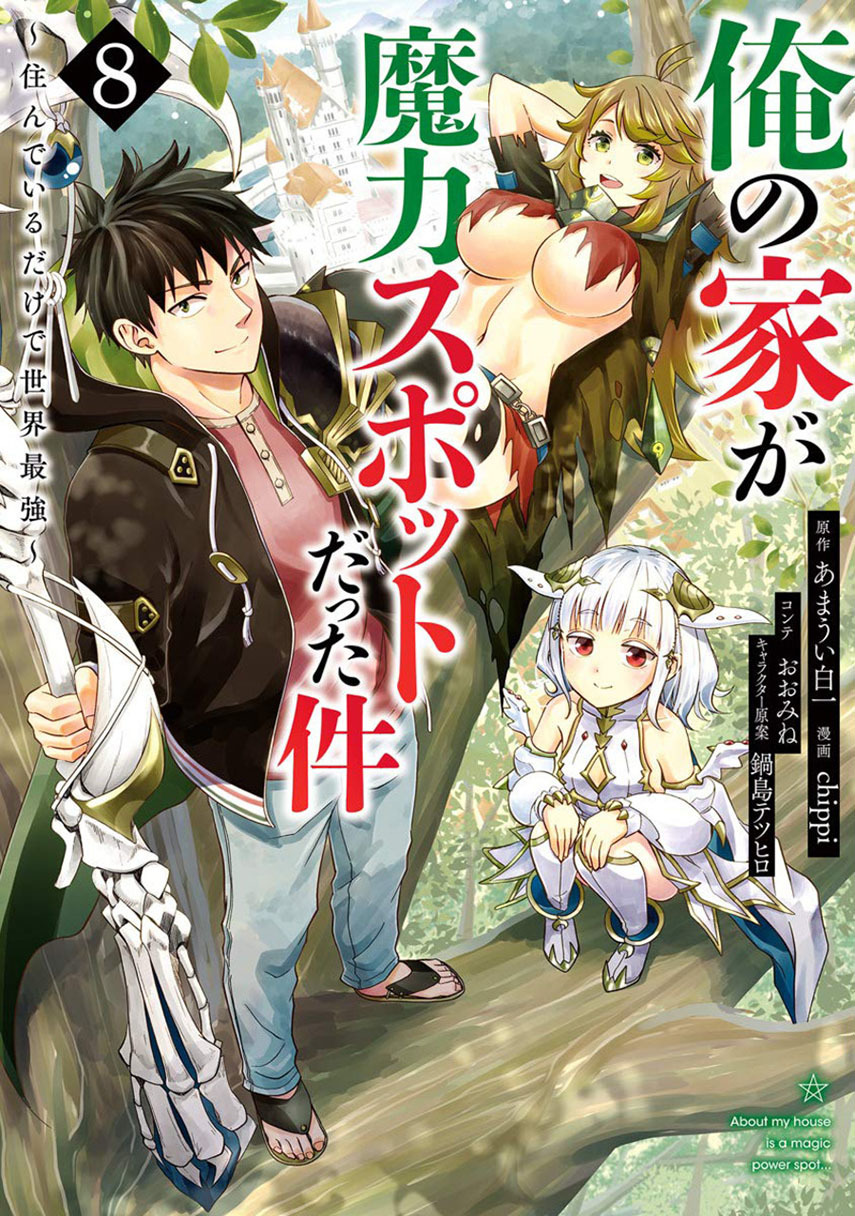 Ore no Ie ga Maryoku Spot datta Ken – Sundeiru dake de Sekai Saikyou chapter 89