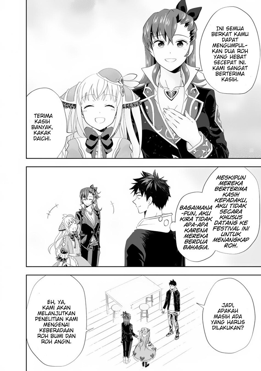 Ore no Ie ga Maryoku Spot datta Ken – Sundeiru dake de Sekai Saikyou chapter 124