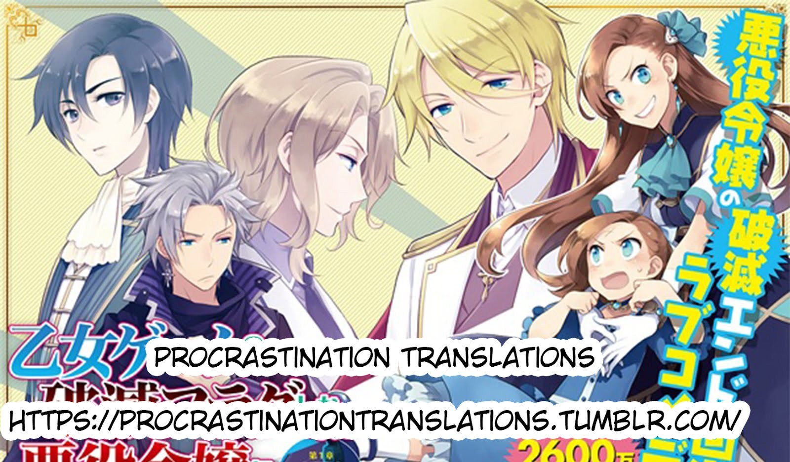 Otome Game no Hametsu Flag shika nai Akuyaku Reijou ni Tensei shite shimatta chapter 10