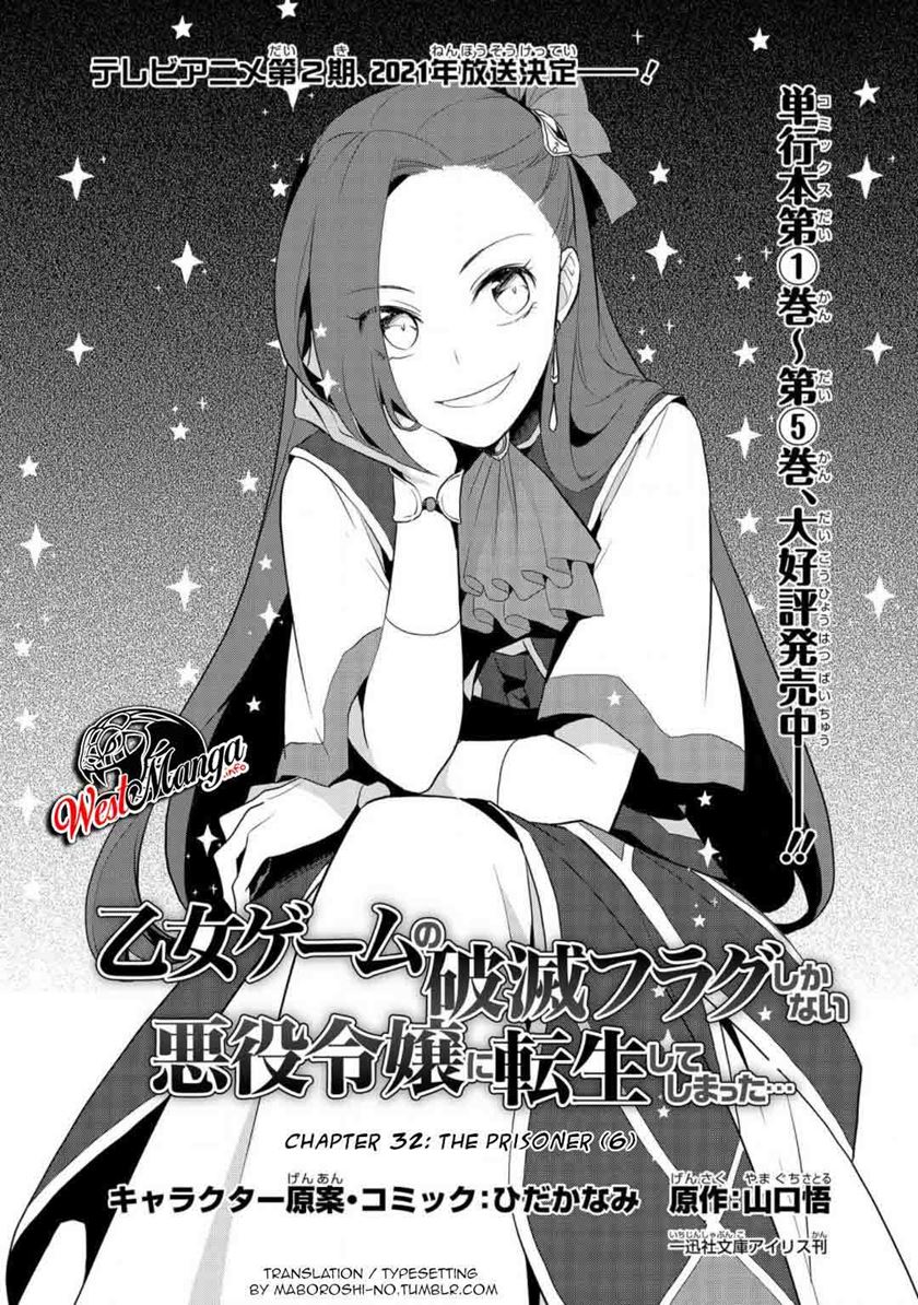 Otome Game no Hametsu Flag shika nai Akuyaku Reijou ni Tensei shite shimatta chapter 32