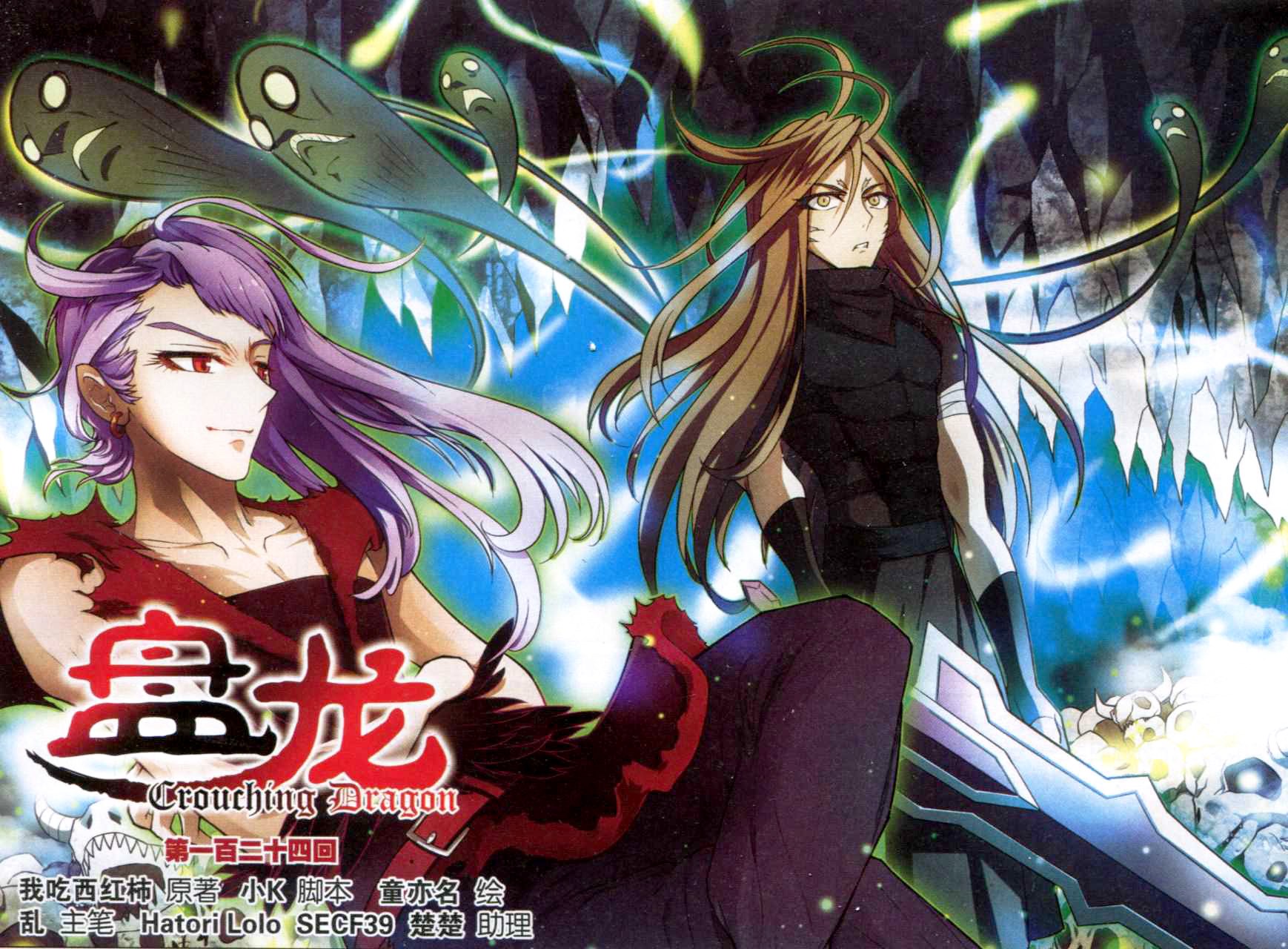 Panlong chapter 124