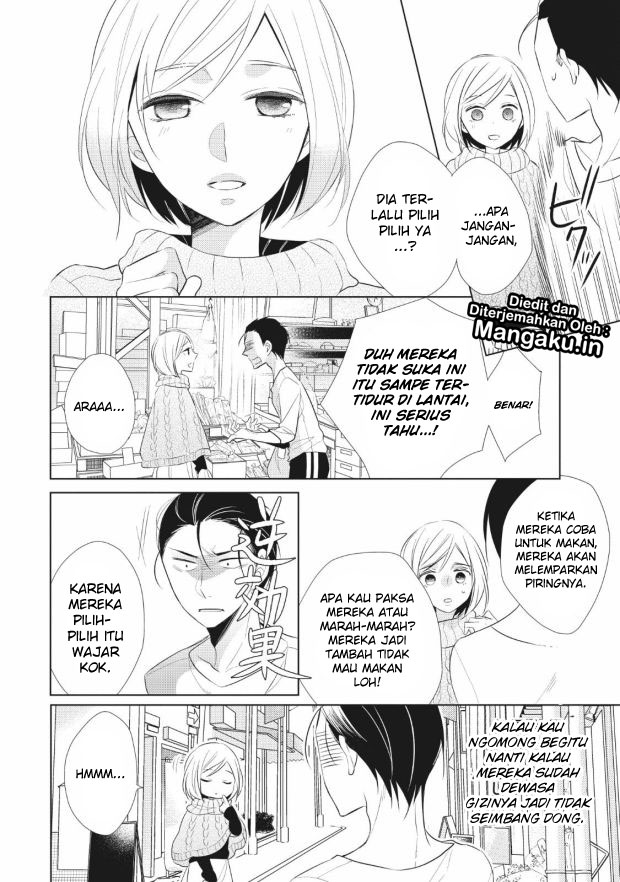 Papa to Oyaji no Uchi Gohan chapter 1