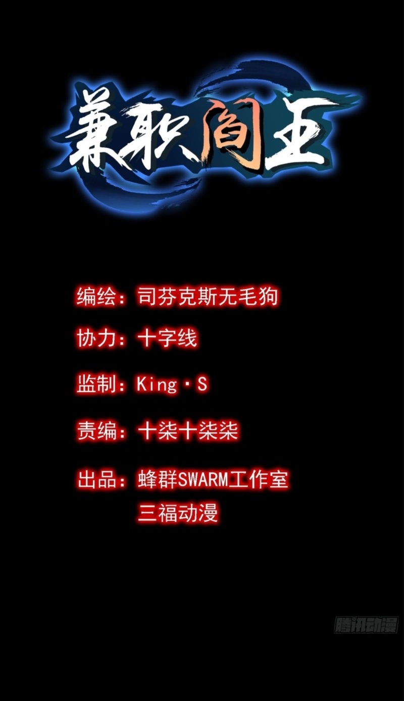 Part-time Yama Chapter 06 Bahasa Indonesia