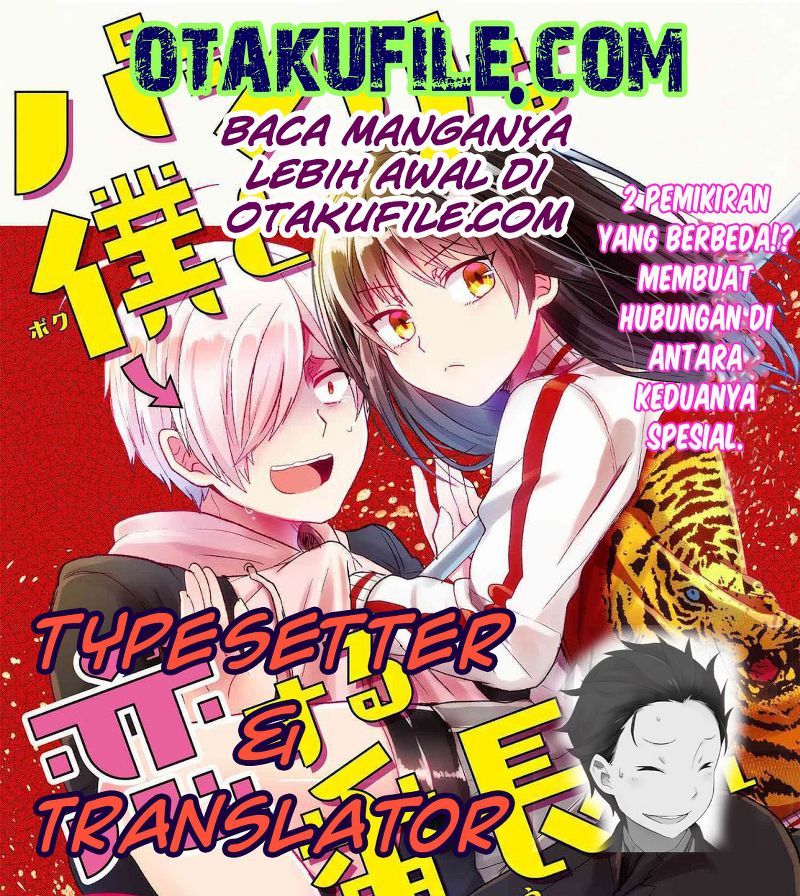 Pashiri na Boku to Koisuru Banchou-san chapter 4