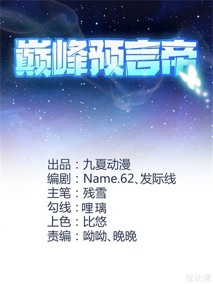 Peak Prophecy 03 Bahasa Indonesia