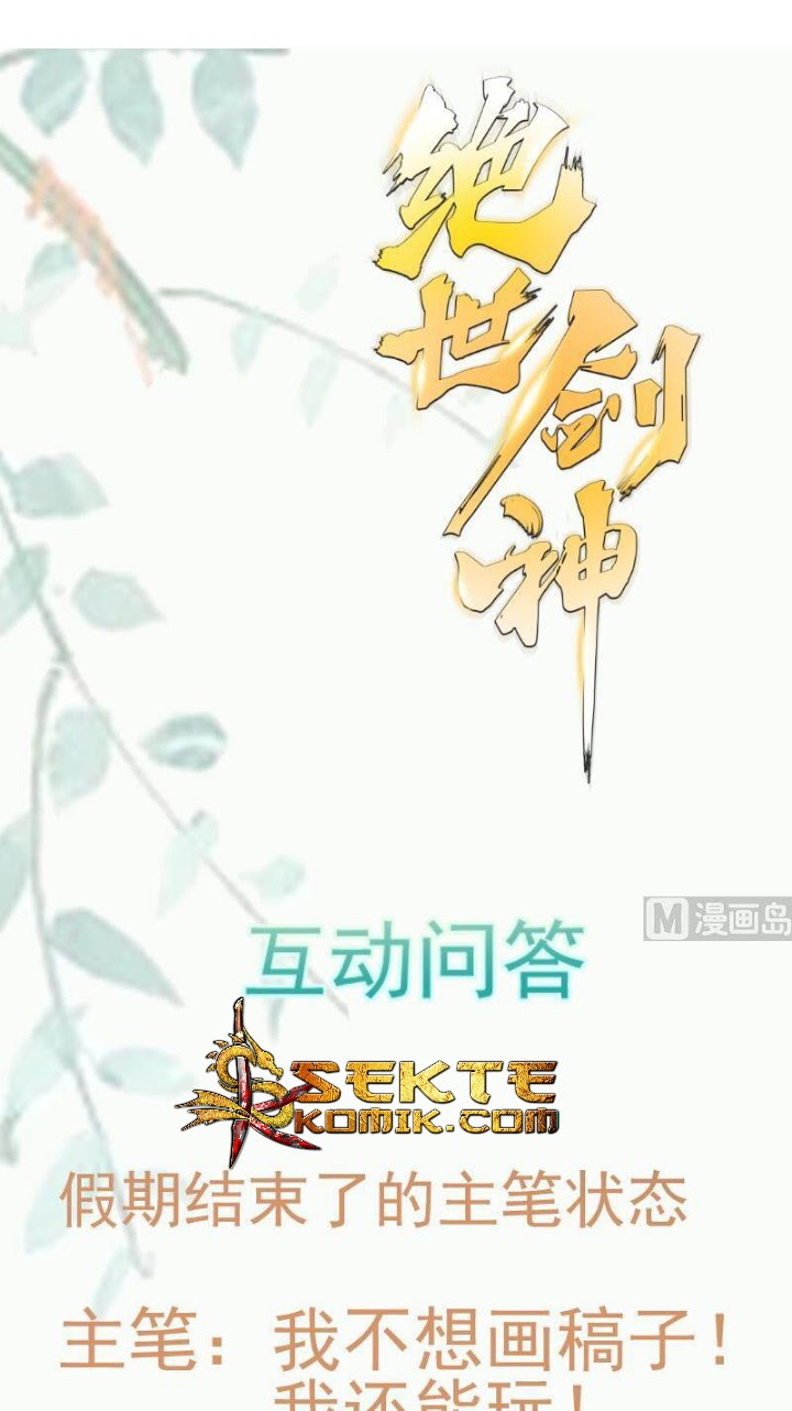Peerless Sword God chapter 92
