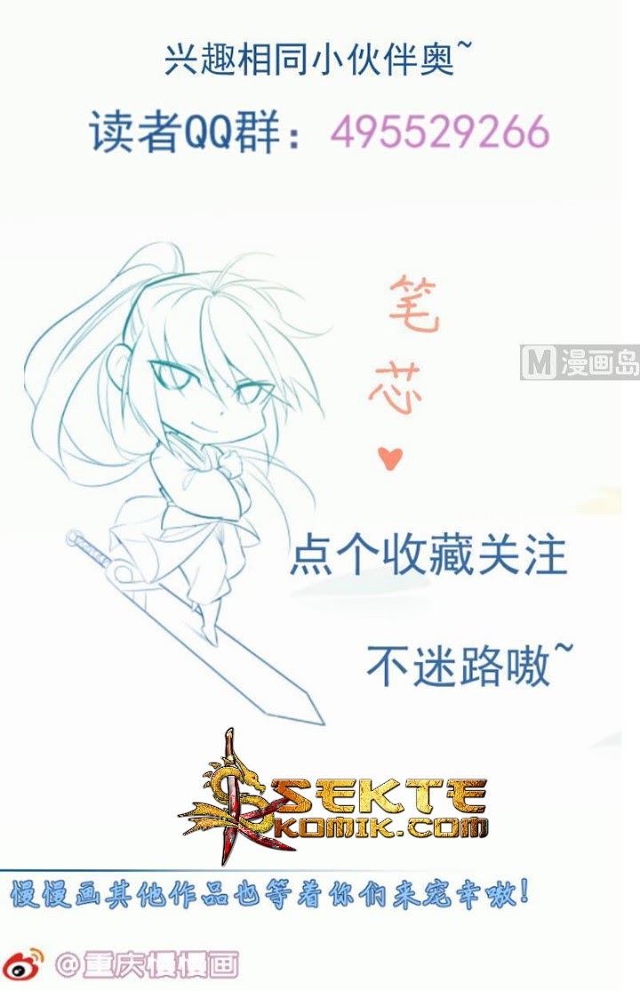 Peerless Sword God chapter 100