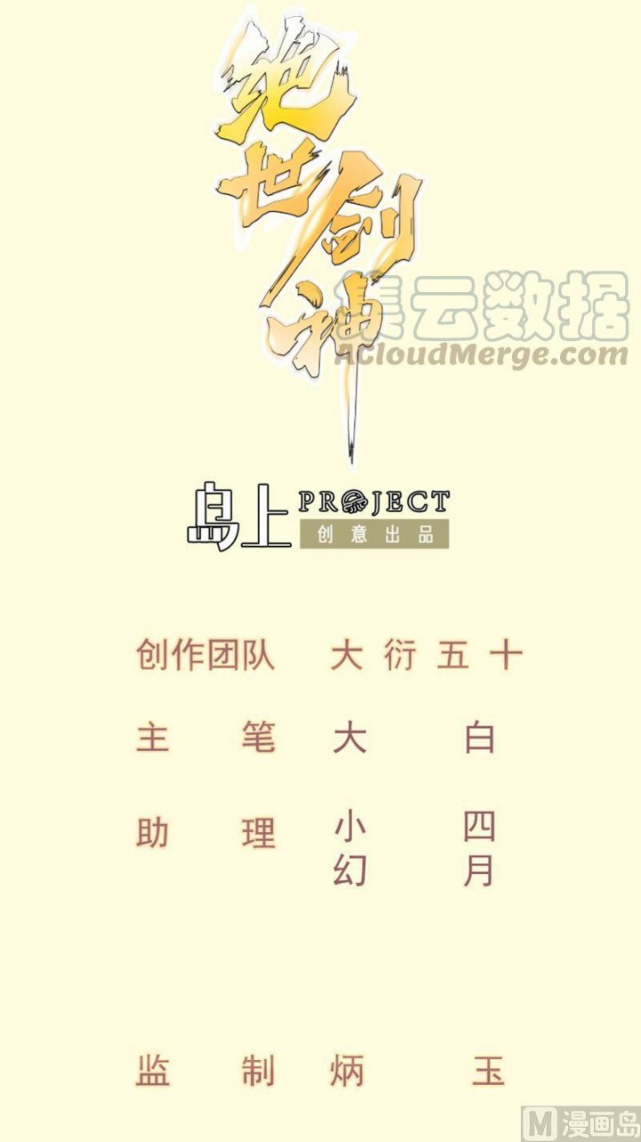 Peerless Sword God Chapter 130 Bahasa Indonesia