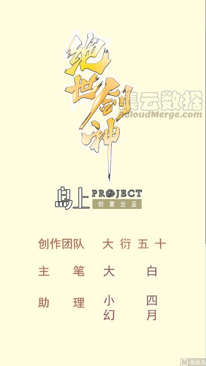 Peerless Sword God Chapter 172 Bahasa Indonesia