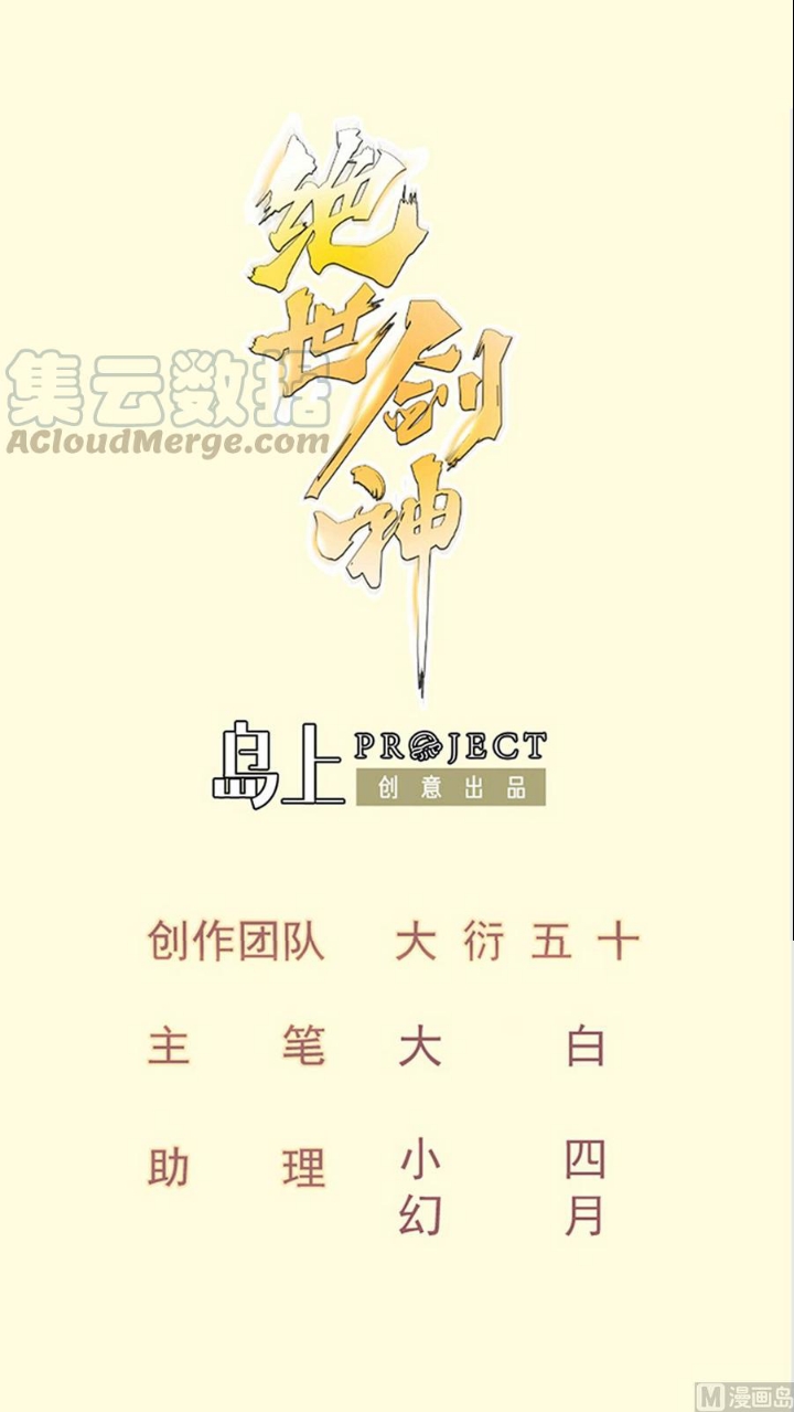 Peerless Sword God Chapter 190 Bahasa Indonesia