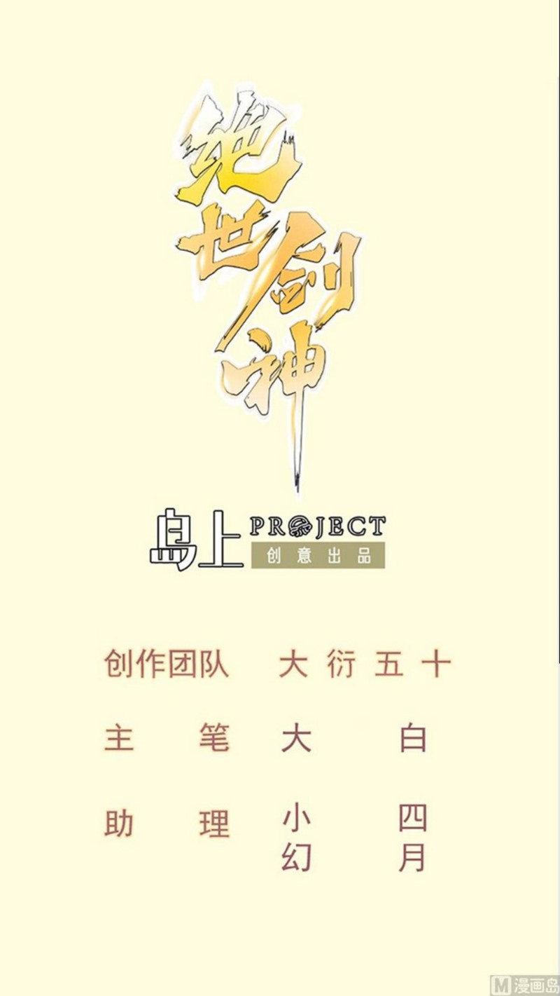 Peerless Sword God Chapter 209 Bahasa Indonesia