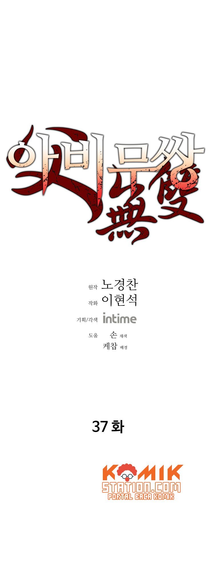 Peerless Dad Chapter 37 Bahasa Indonesia