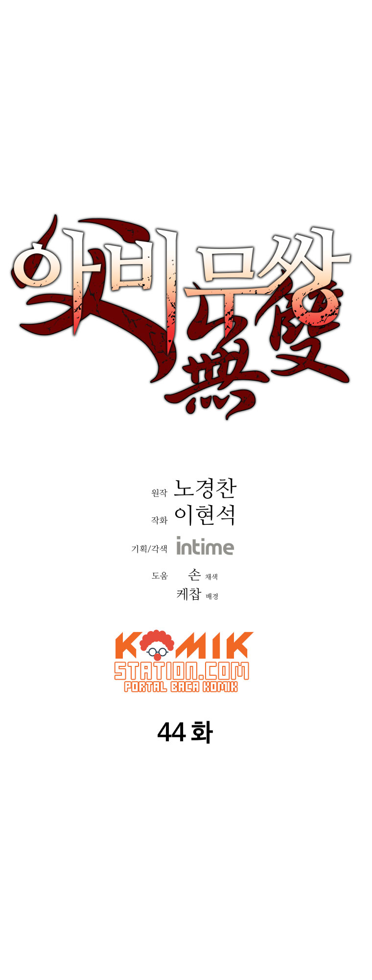 Peerless Dad Chapter 44 Bahasa Indonesia