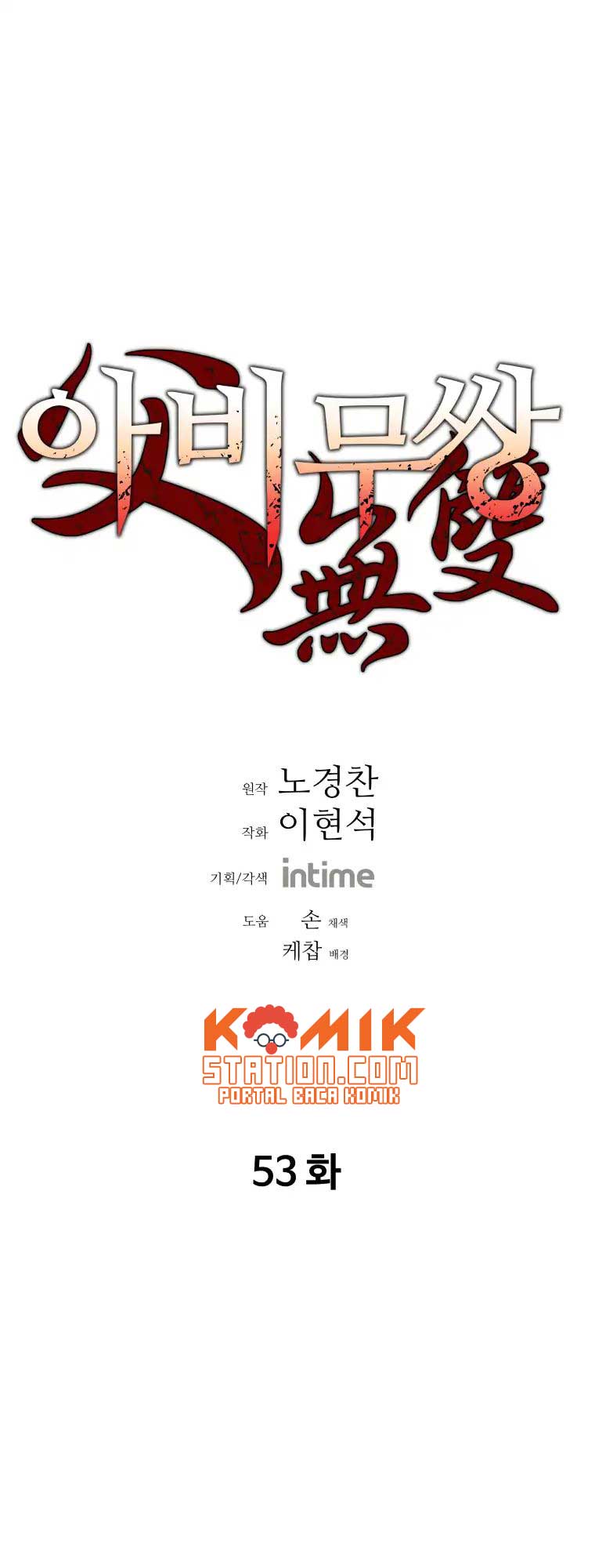 Peerless Dad Chapter 53 Bahasa Indonesia