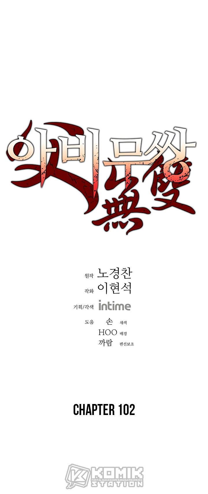 Peerless Dad Chapter 102 Bahasa Indonesia