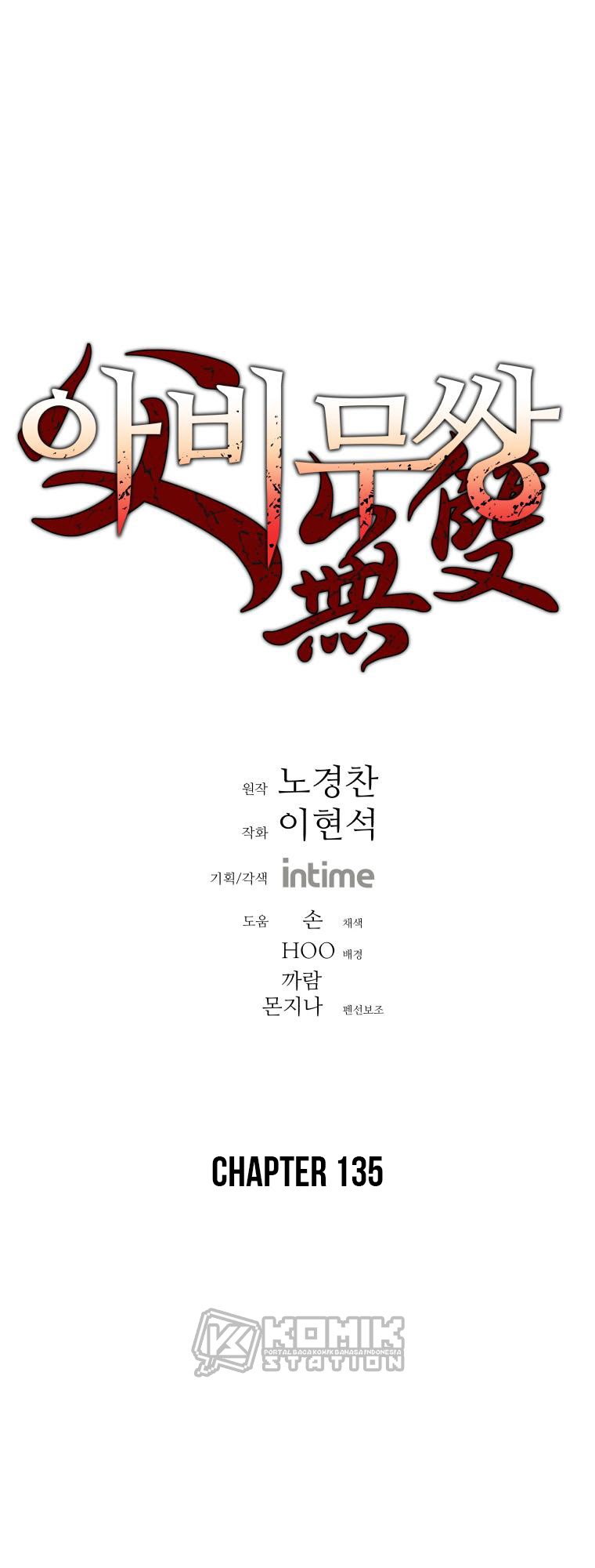 Peerless Dad chapter 135