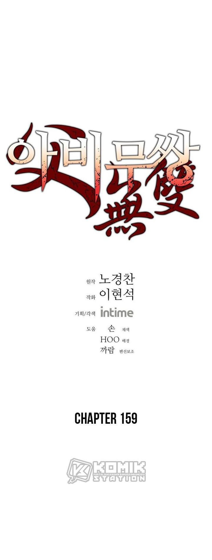 Peerless Dad chapter 159