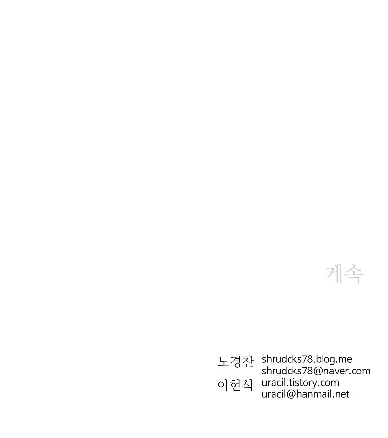 Peerless Dad chapter 247