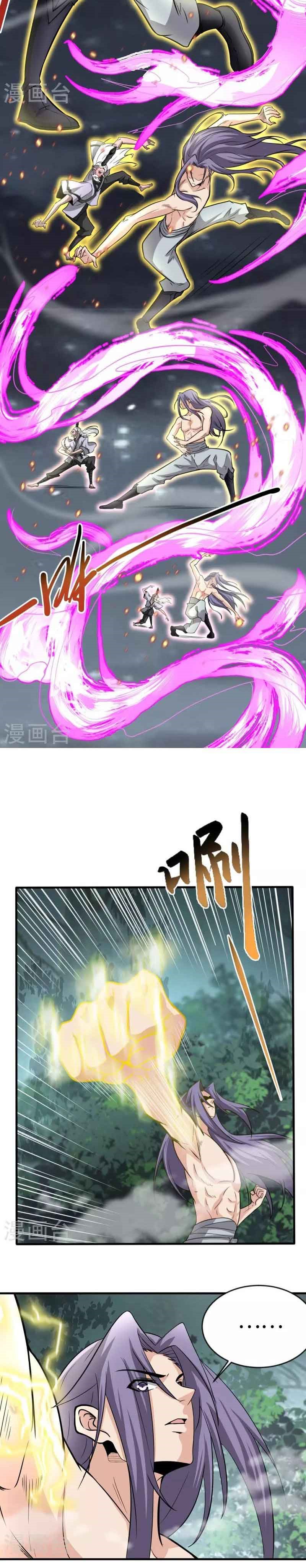 Perfect Supreme chapter 1