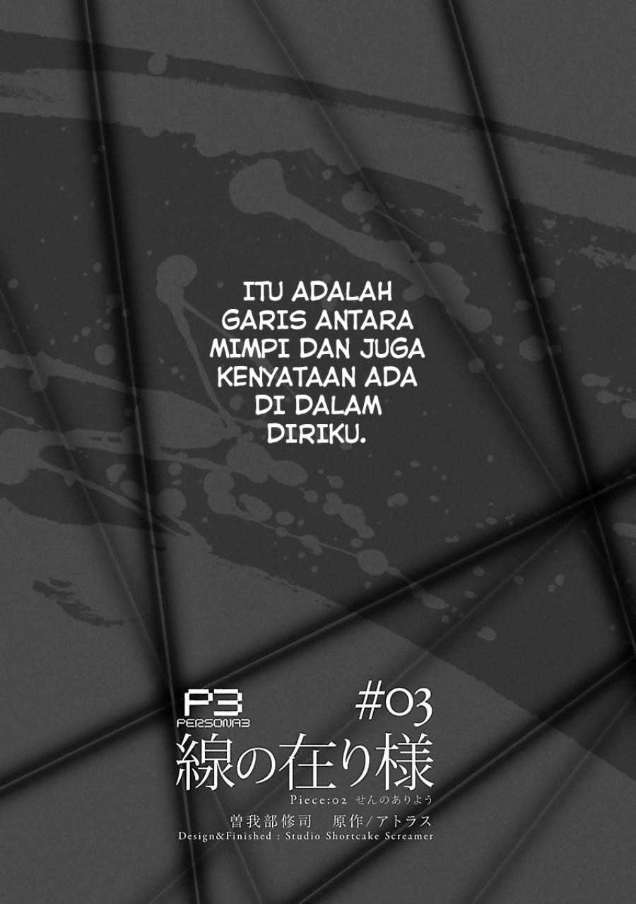 Persona 3 chapter 3