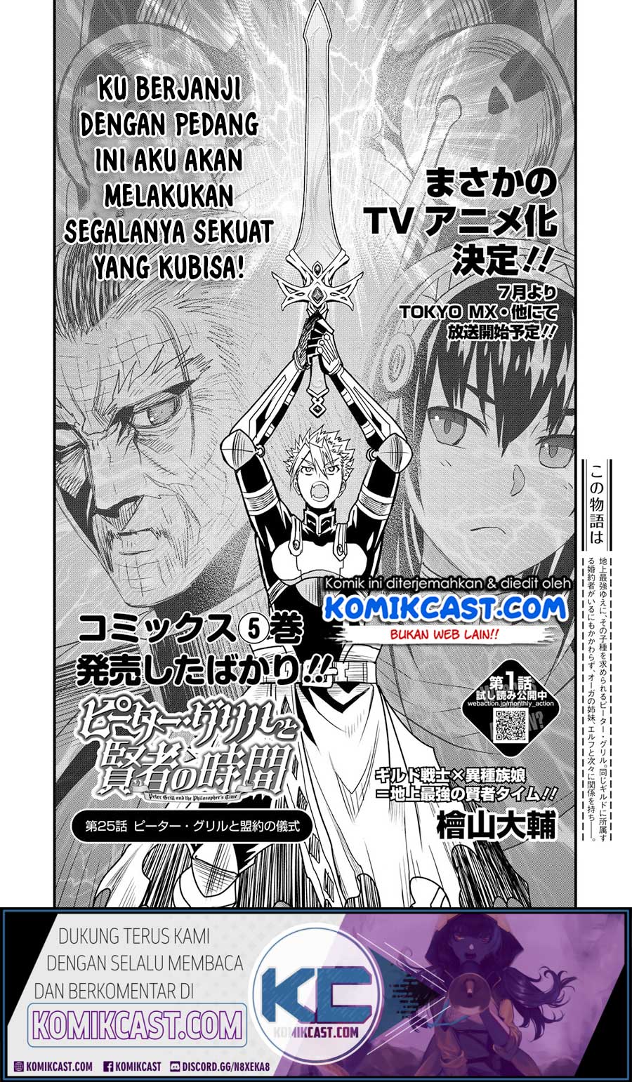 Peter Grill to Kenja no Jikan Chapter 25.1 Bahasa Indonesia