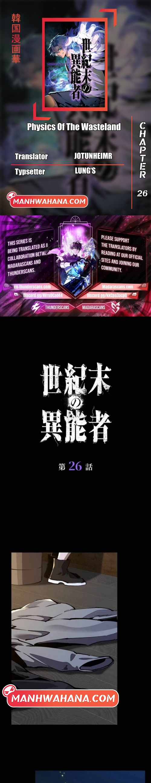Physics Of The Wasteland Chapter 26 Bahasa Indonesia