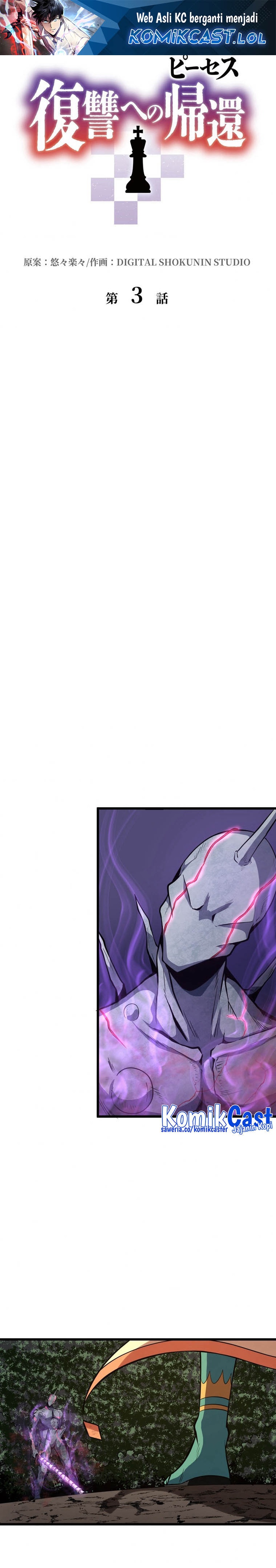 Pieces: The Return to Vengeance Chapter 03 Bahasa Indonesia