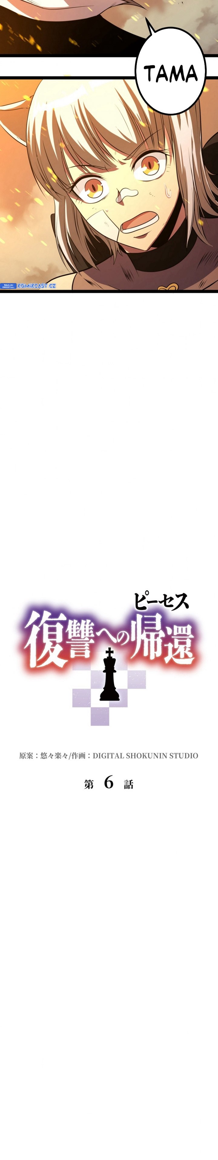 Pieces: The Return to Vengeance chapter 6