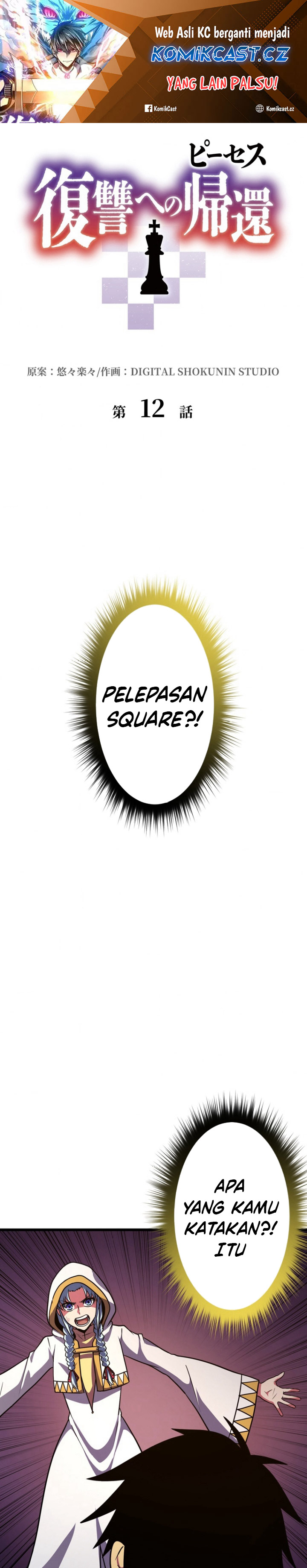 Pieces: The Return to Vengeance chapter 12