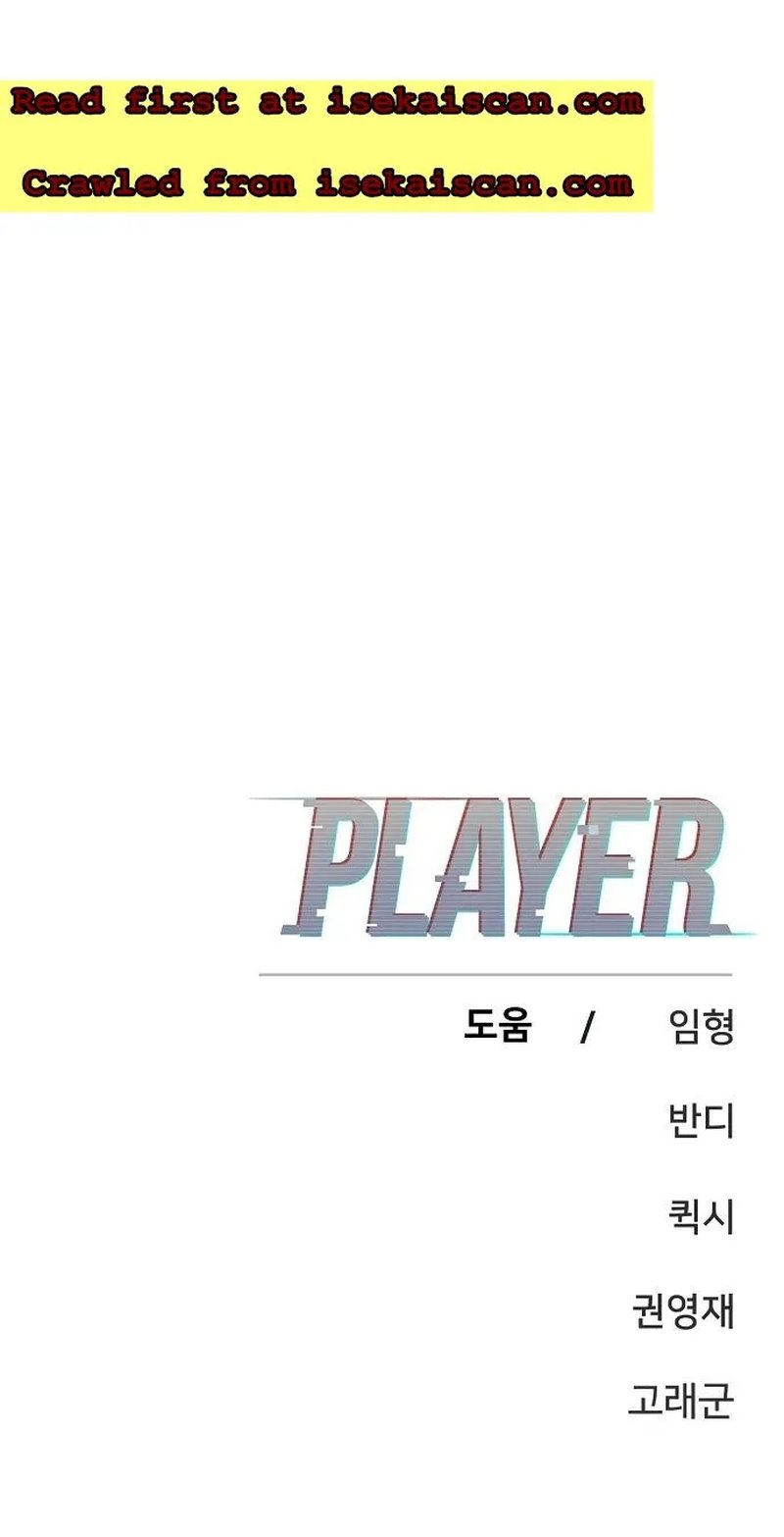 Player chapter 130