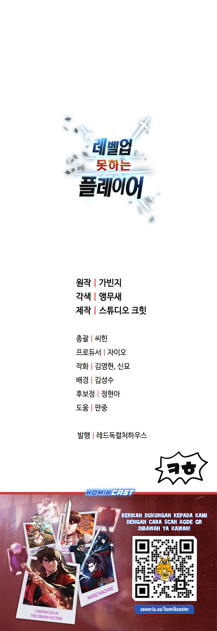 Player Who Can’t Level Up chapter 167