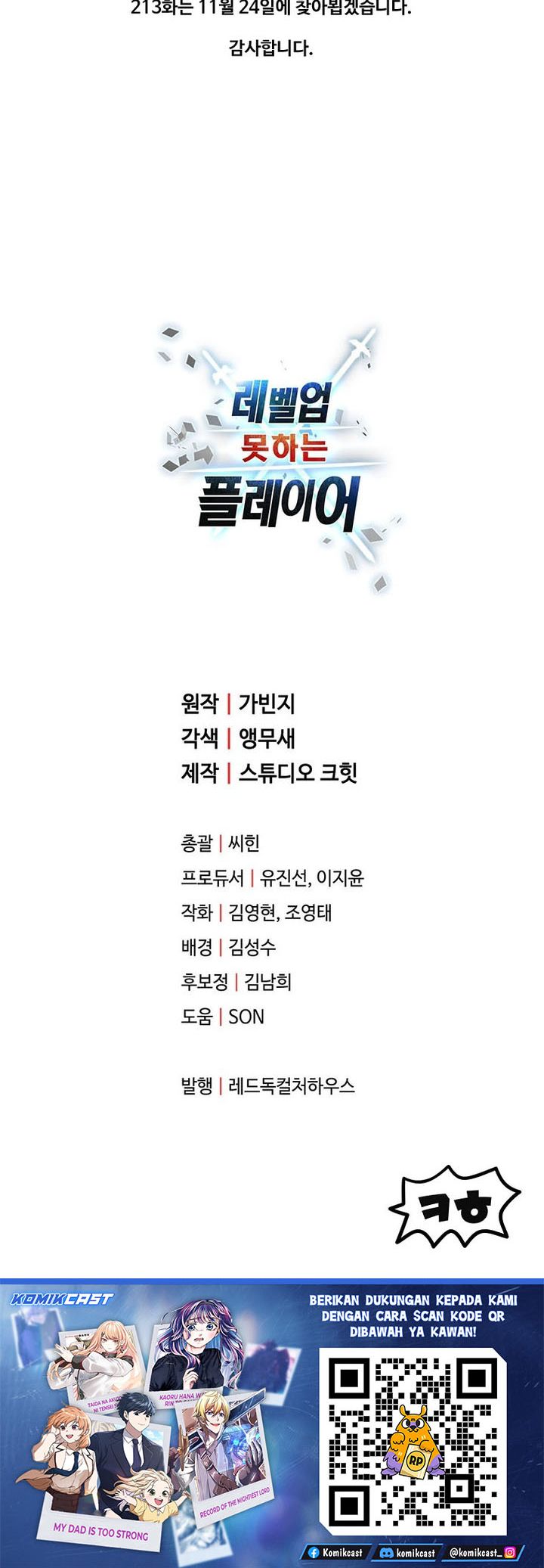 Dilarang COPAS - situs resmi www.mangacanblog.com - Komik player who cant level up 212 - chapter 212 213 Indonesia player who cant level up 212 - chapter 212 Terbaru 30|Baca Manga Komik Indonesia|Mangacan