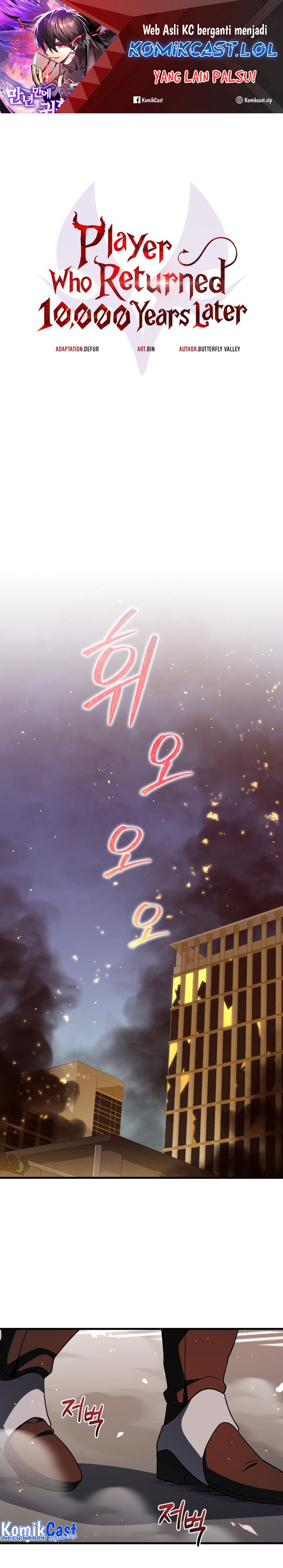 Player Who Returned 10,000 Years Later chapter 73