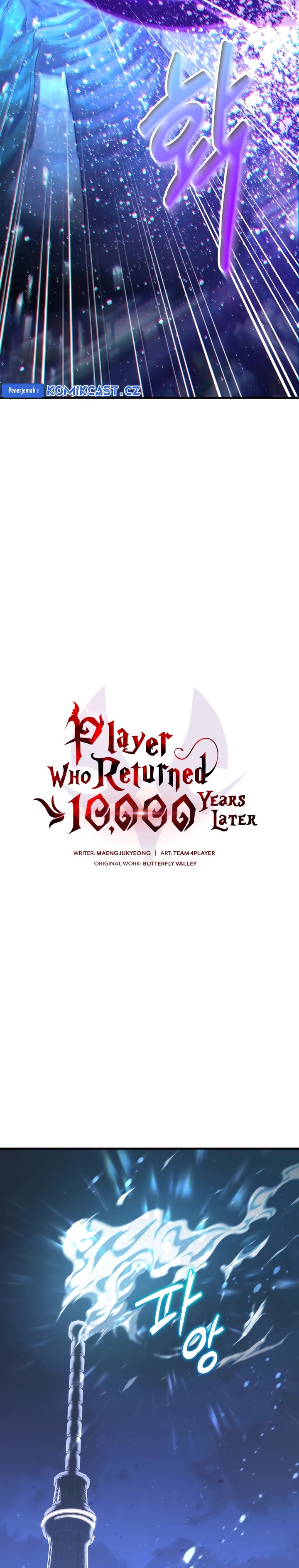 Player Who Returned 10,000 Years Later chapter 87