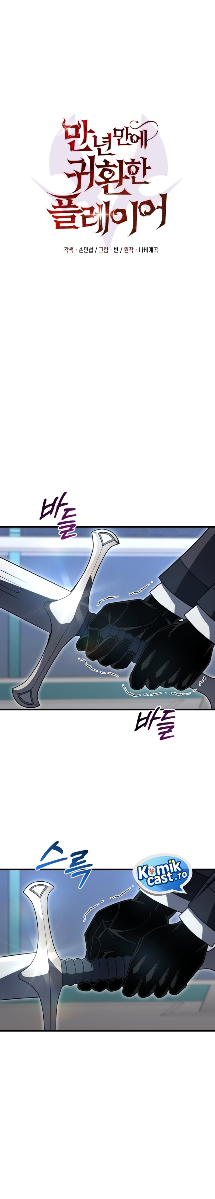 Player Who Returned 10,000 Years Later Chapter 138 Bahasa Indonesia