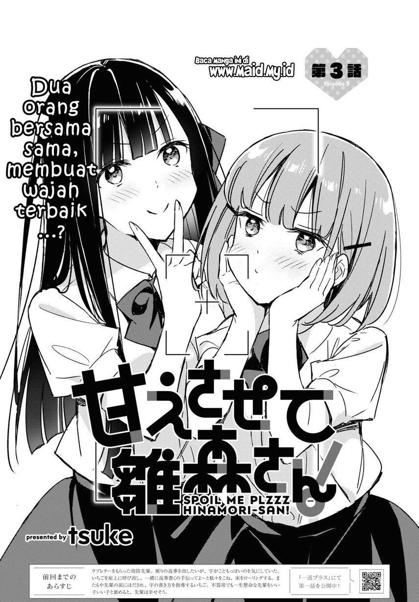 Please Spoil Me, Hinamori-san! chapter 3