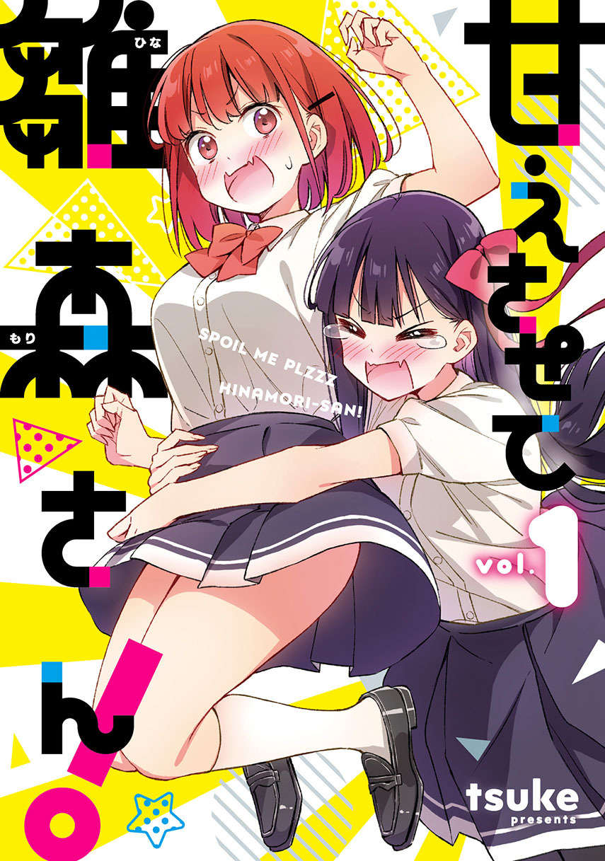 Please Spoil Me, Hinamori-san! chapter 9