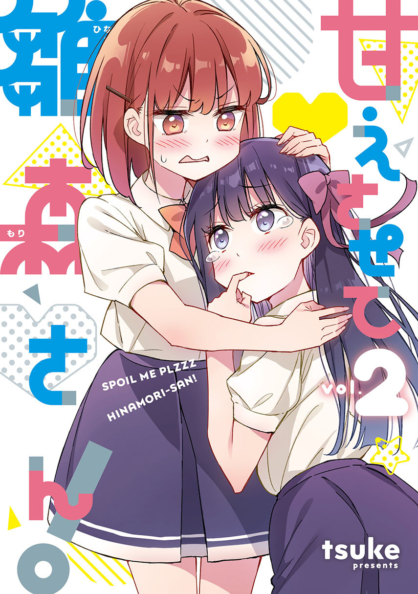 Please Spoil Me, Hinamori-san! chapter 15