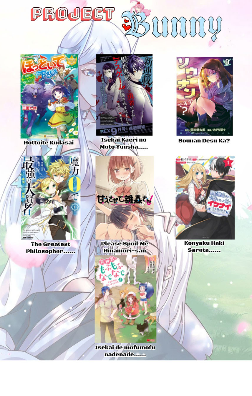 Please Spoil Me, Hinamori-san! chapter 15