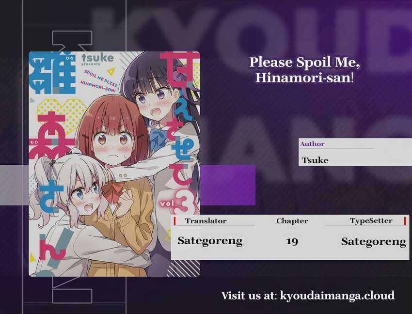 Please Spoil Me, Hinamori-san! chapter 19