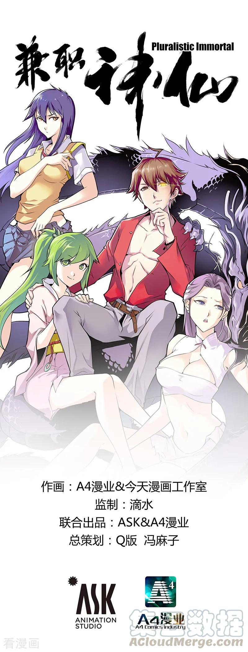 Pluralistic Immortal Chapter 75 Bahasa Indonesia