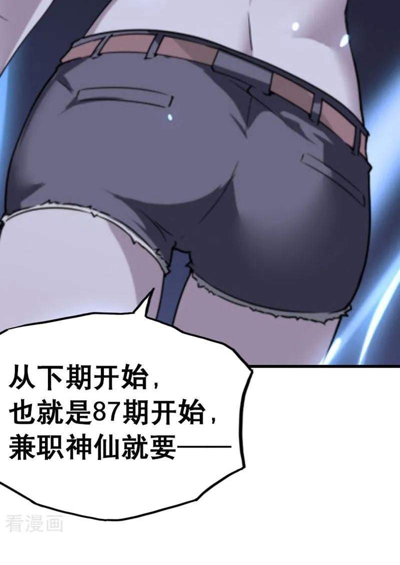 luralistic Immortal Chapter 86 Bahasa Indonesia