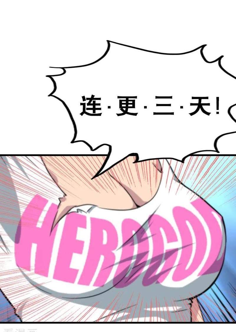 luralistic Immortal Chapter 86 Bahasa Indonesia