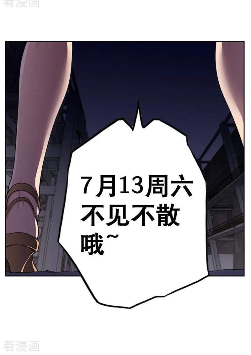 luralistic Immortal Chapter 86 Bahasa Indonesia